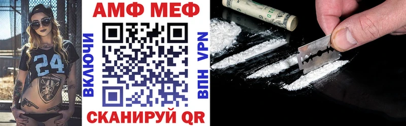 АМФ VHQ  Михайловск 