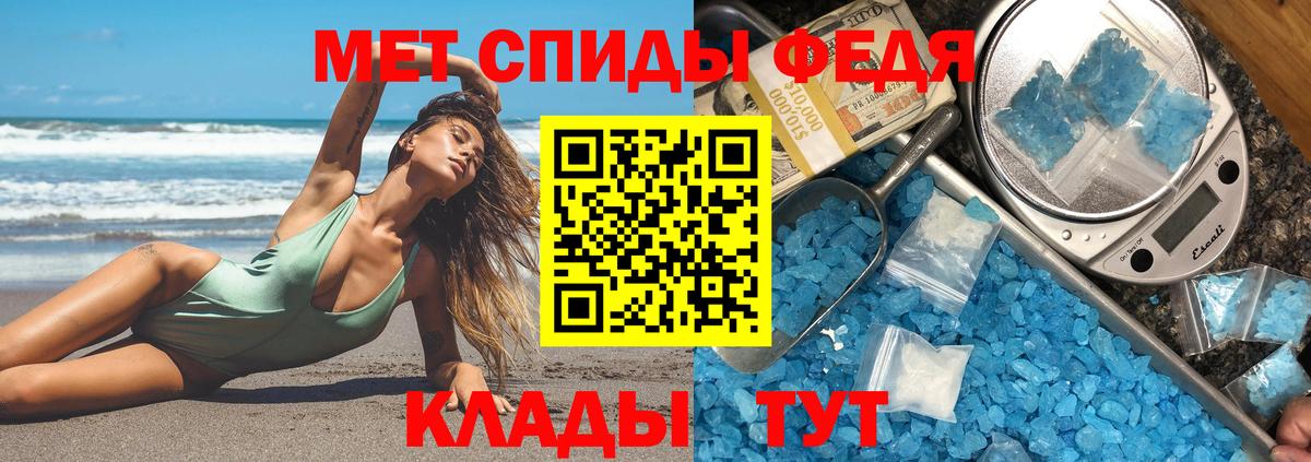 АМФЕТАМИН 98% Михайловск