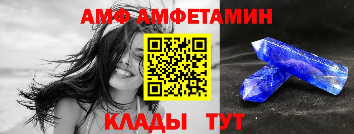 АМФЕТАМИН 97%  Вход с VPN  Михайловск 