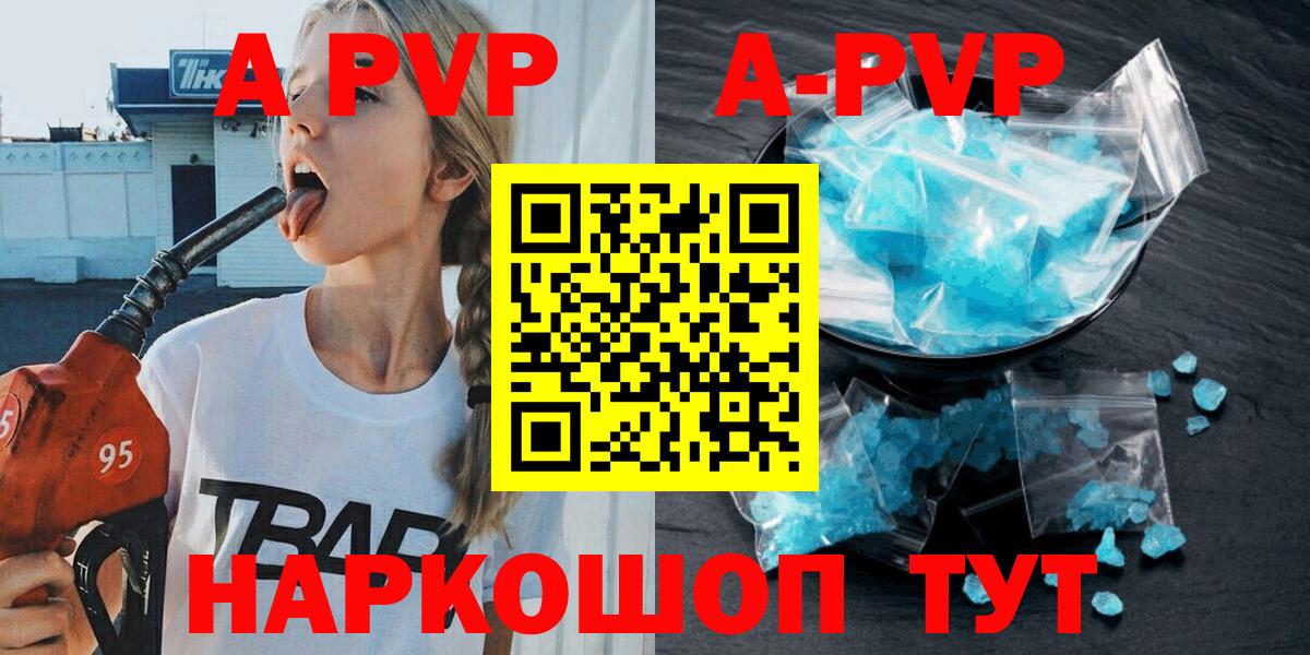 Alpha PVP Crystall Михайловск