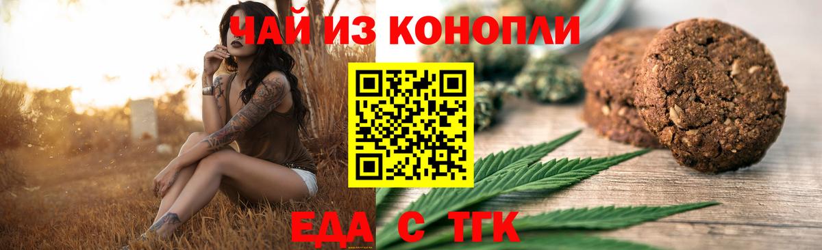Cannafood марихуана  Вход с VPN  Михайловск 