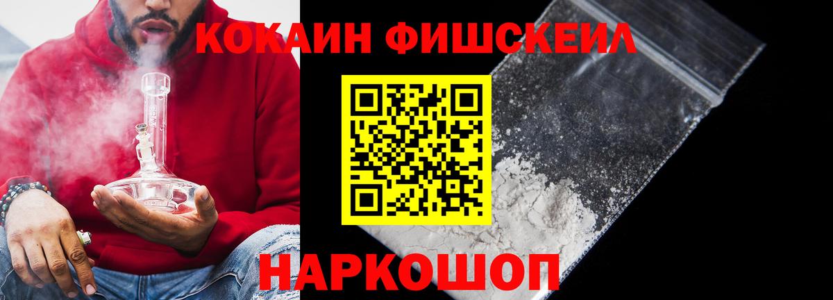 Cocaine Боливия  КОКАИН Columbia  Вход с VPN  Михайловск 