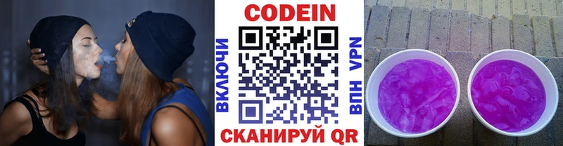 Кодеиновый сироп Lean Purple Drank  купить наркотики сайты  Михайловск 