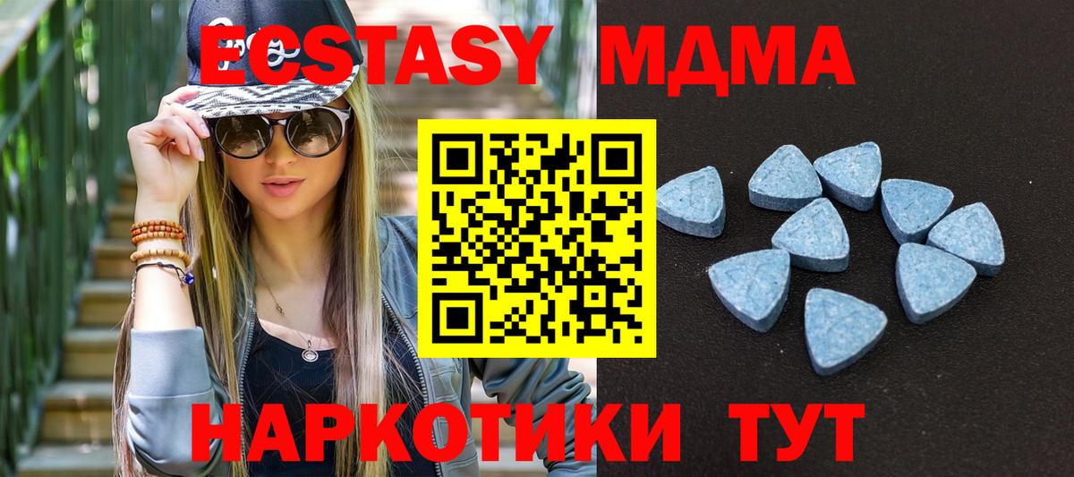 ЭКСТАЗИ 280 MDMA Михайловск