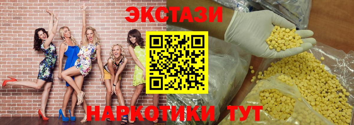 Ecstasy круглые  Ecstasy louis Vuitton  Михайловск  Вход с VPN 