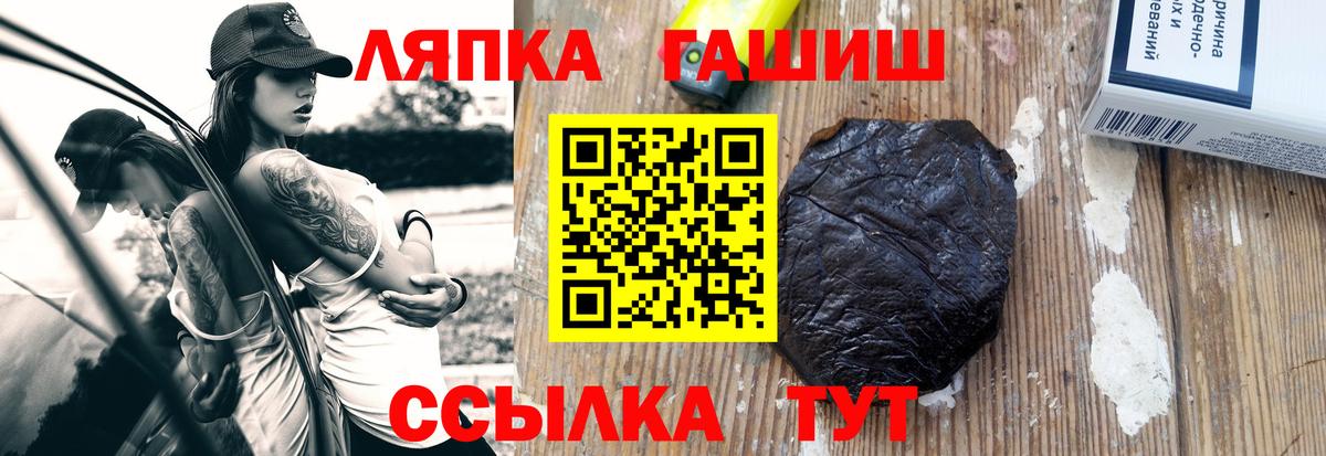 Гашиш Изолятор  ГАШИШ Premium  Михайловск  Вход с VPN 