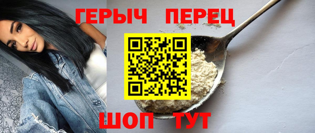 ГЕРОИН Heroin Михайловск
