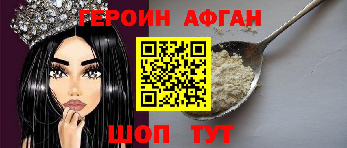 Михайловск  Героин белый  Вход с VPN 