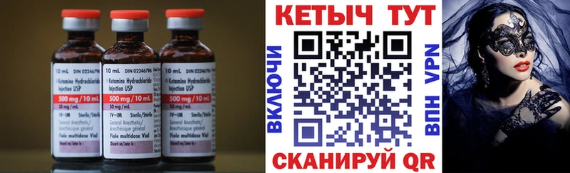 КЕТАМИН VHQ  Михайловск 