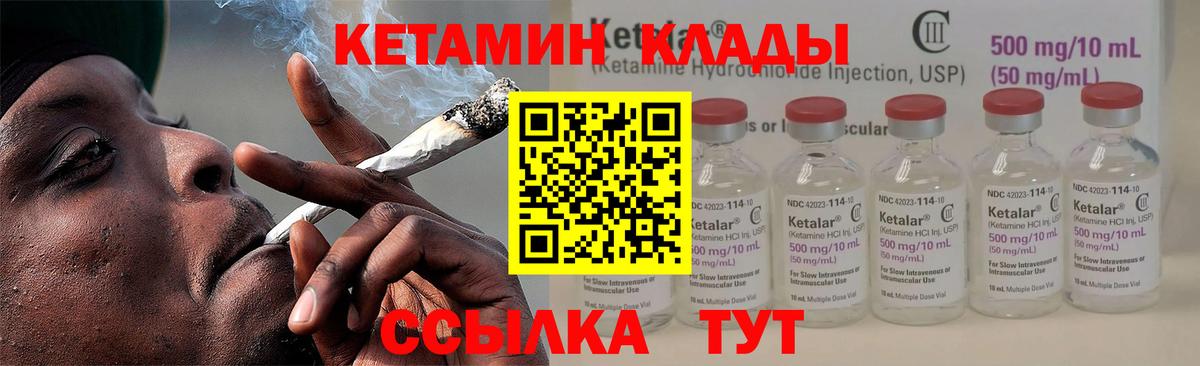 Кетамин ketamine  КЕТАМИН ketamine  Вход с VPN  Михайловск 