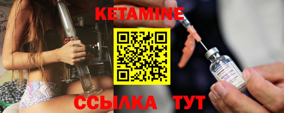КЕТАМИН VHQ Михайловск