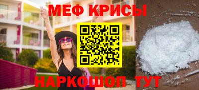 меф Жуковский