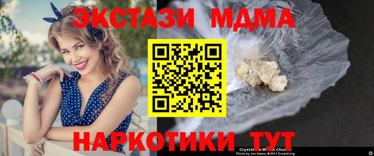 MDMA VHQ Михайловск