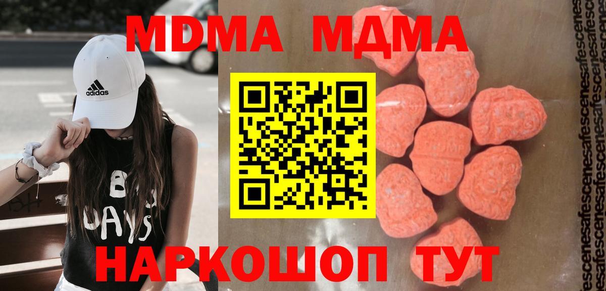 МДМА Molly  МДМА  МДМА crystal  Михайловск  Вход с VPN 