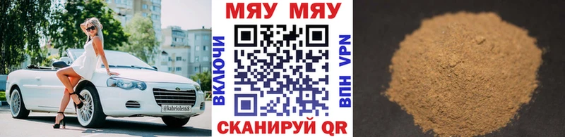купить  цена  Михайловск  OMG вход  Мефедрон кристаллы 