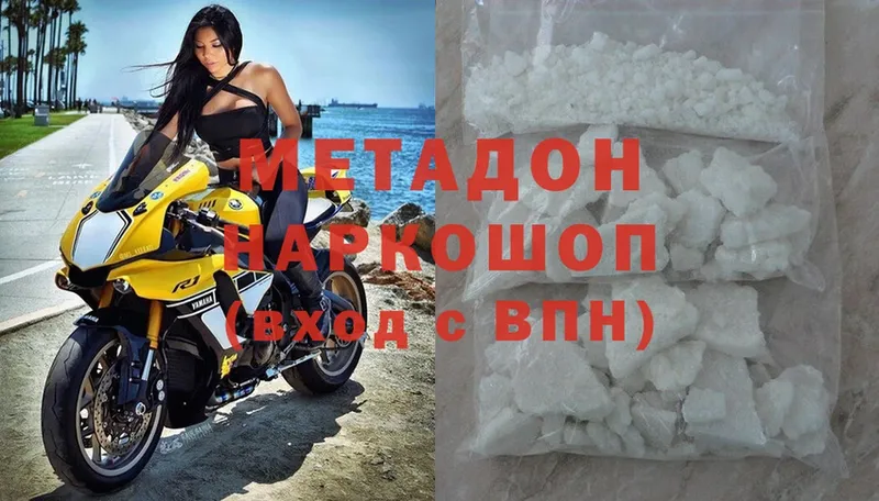 МЕТАДОН methadone Михайловск