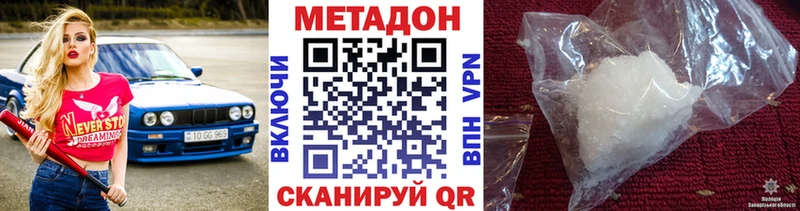Метадон VHQ  blacksprut вход  Михайловск  купить закладку 