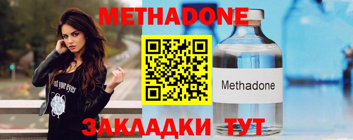 МЕТАДОН белоснежный Михайловск