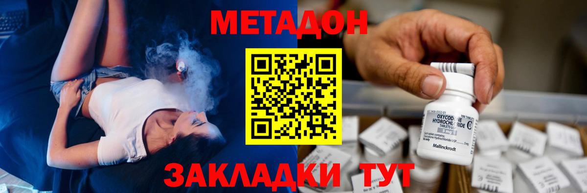 Метадон белоснежный  Вход с VPN  МЕТАДОН кристалл  Михайловск 