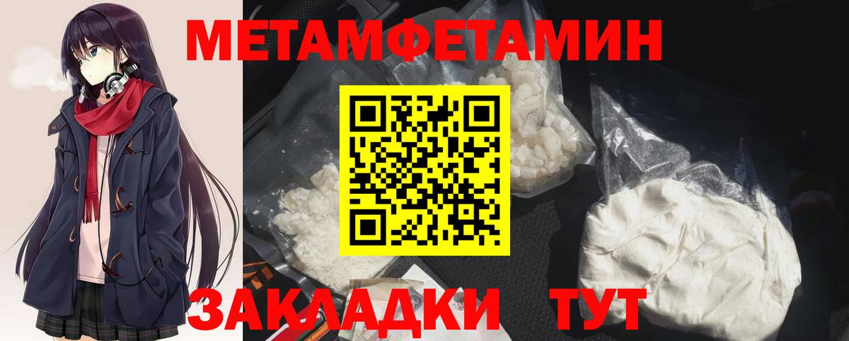 Михайловск  Первитин мет  Вход с VPN 