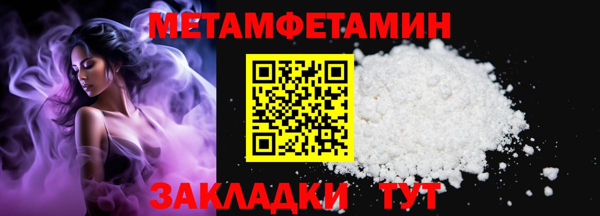Метамфетамин Декстрометамфетамин 99.9% Михайловск