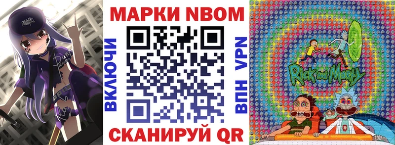Наркотические марки 1500мкг  Михайловск 